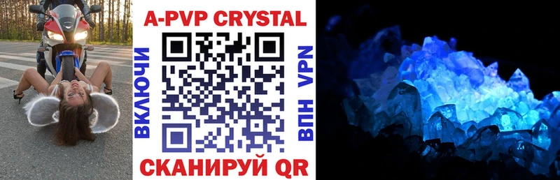 A-PVP СК  МЕГА ссылка  Красково  купить закладку 