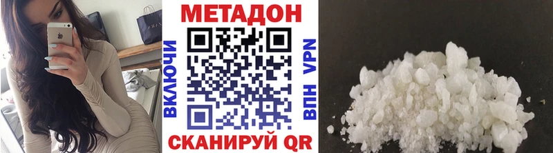 Метадон кристалл  Красково 